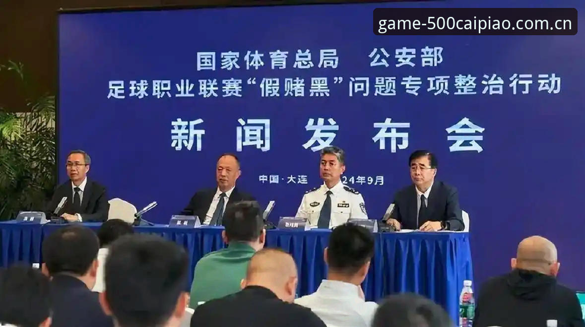 中国足协第三批禁足名单深度解析：从行业乱象到合规观察的完整指南