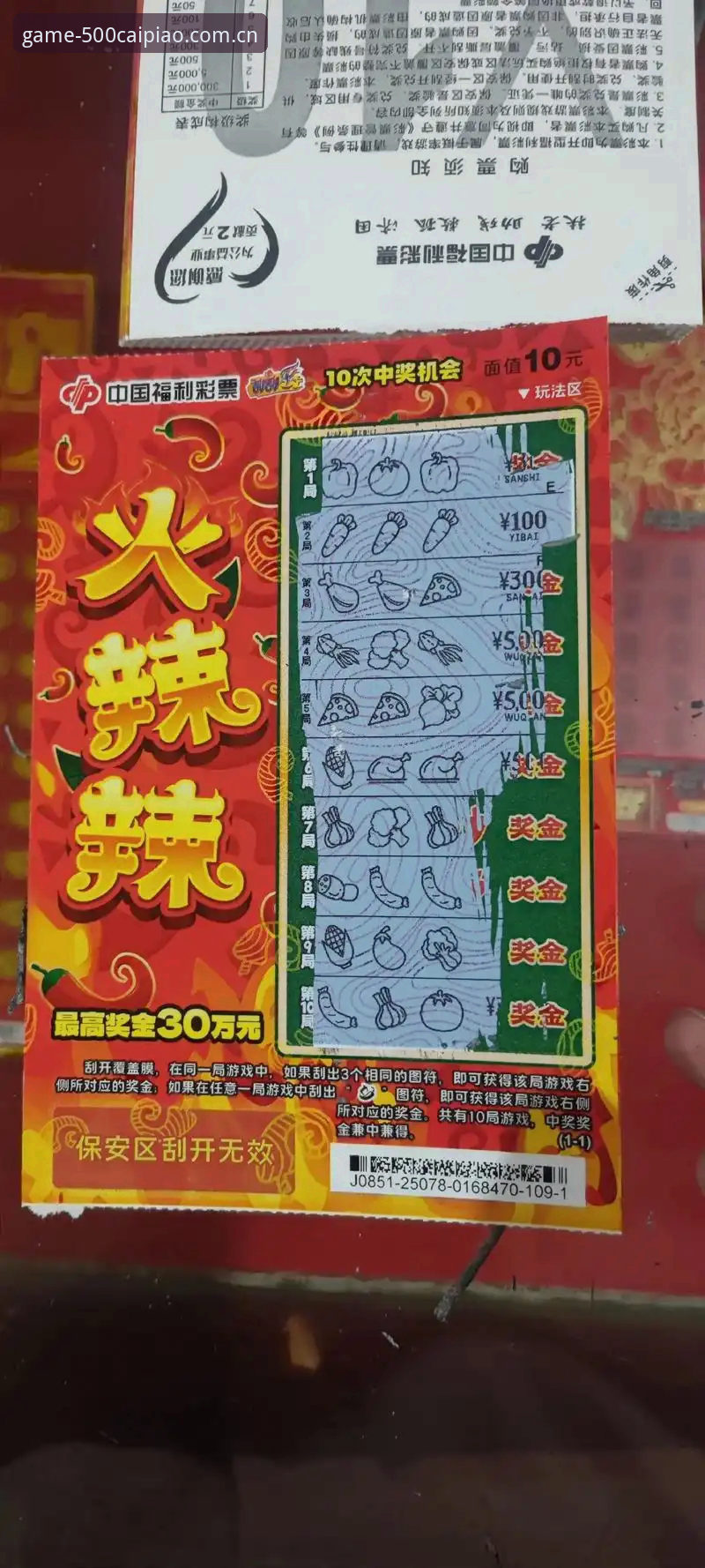 500彩票平台深度评测：从官方下载到注册登录的全链路体验分析
